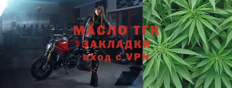 ТГК Wax  купить наркотик  Лысково 